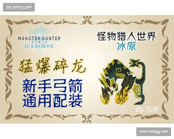 提高猎人幻化弓使用效率的实用技巧与优化策略