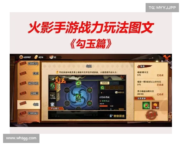 火影忍者手游新版本全面解析及高效玩法技巧分享