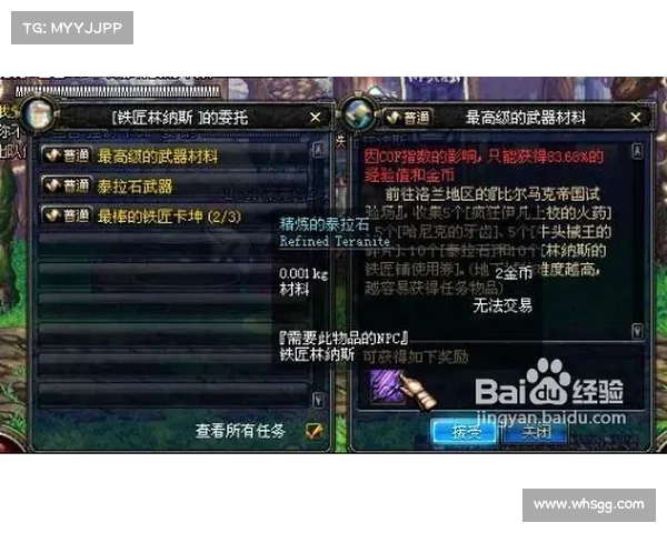 精炼泰拉石的获取途径与高效使用方法全解析