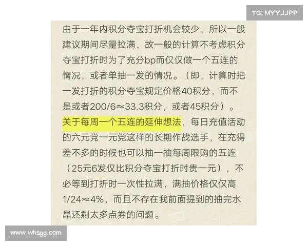 提升积分夺宝幸运值的五大实用技巧助你轻松获奖